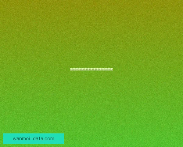 世界杯竞猜赛事预测全攻略解析助你精准判断每场焦点比赛走势